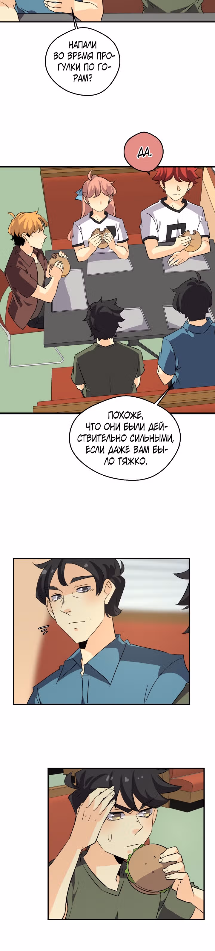 неОРДИНАРНЫЕ — Том 2 · Глава 269, страница 26