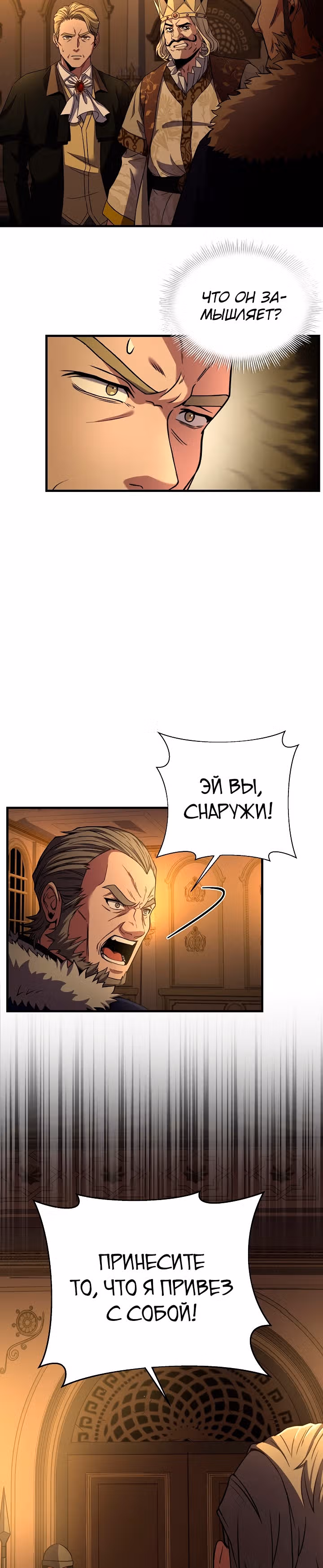 Возрождение мага восьми кругов — Том 3 · Глава 81, страница 16