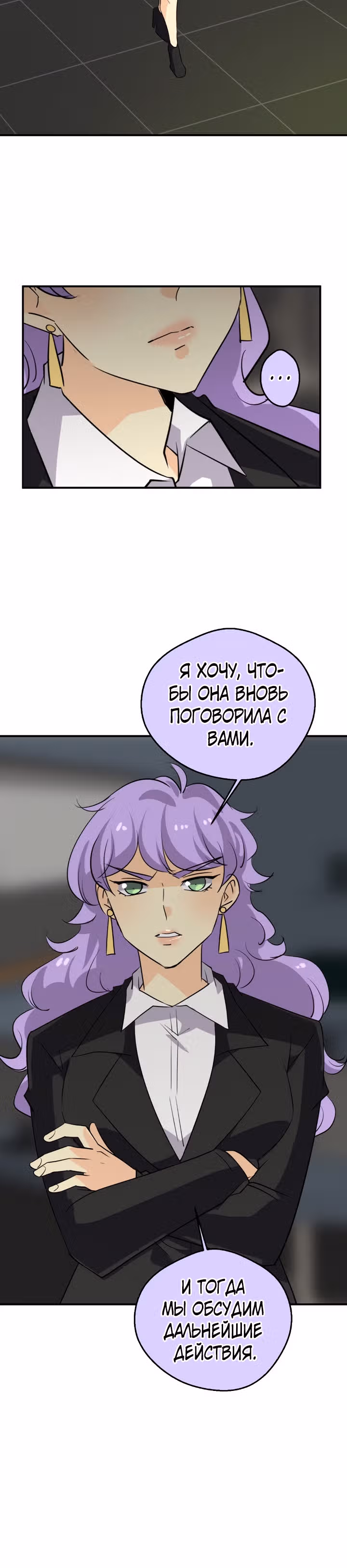 неОРДИНАРНЫЕ — Том 2 · Глава 270, страница 13