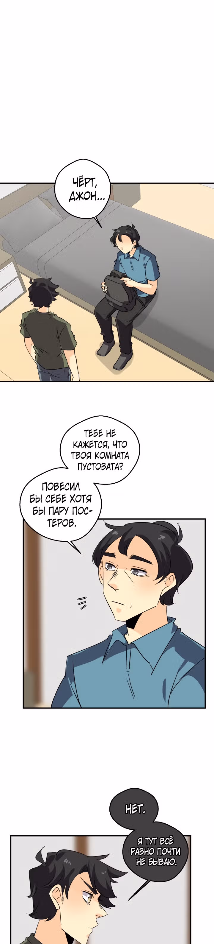 неОРДИНАРНЫЕ — Том 2 · Глава 270, страница 15