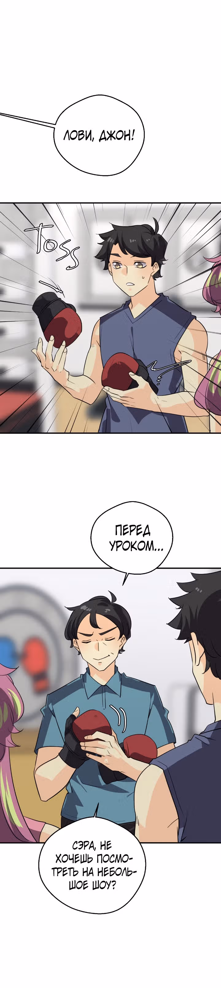 неОРДИНАРНЫЕ — Том 2 · Глава 270, страница 39