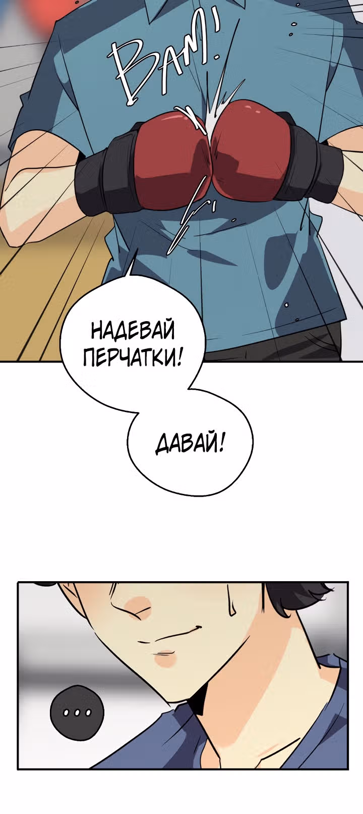 неОРДИНАРНЫЕ — Том 2 · Глава 270, страница 42