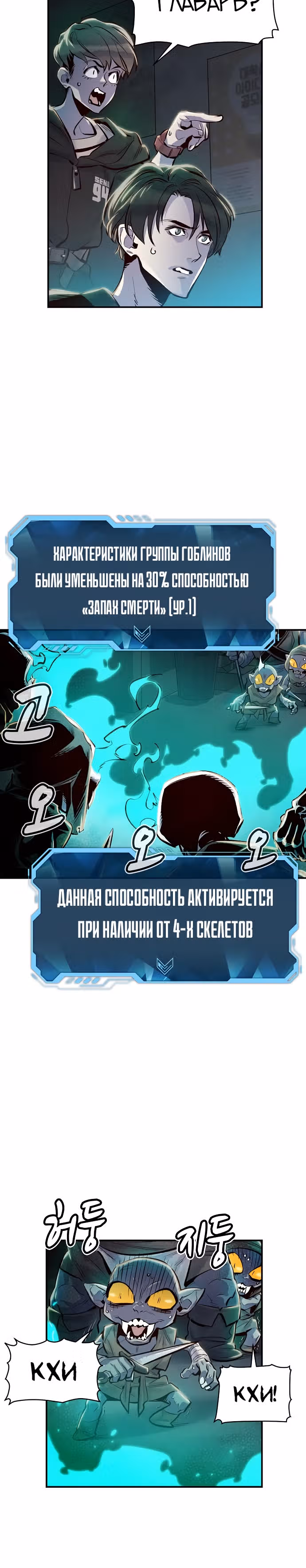 Некромант-одиночка — Том 1 · Глава 3, страница 12