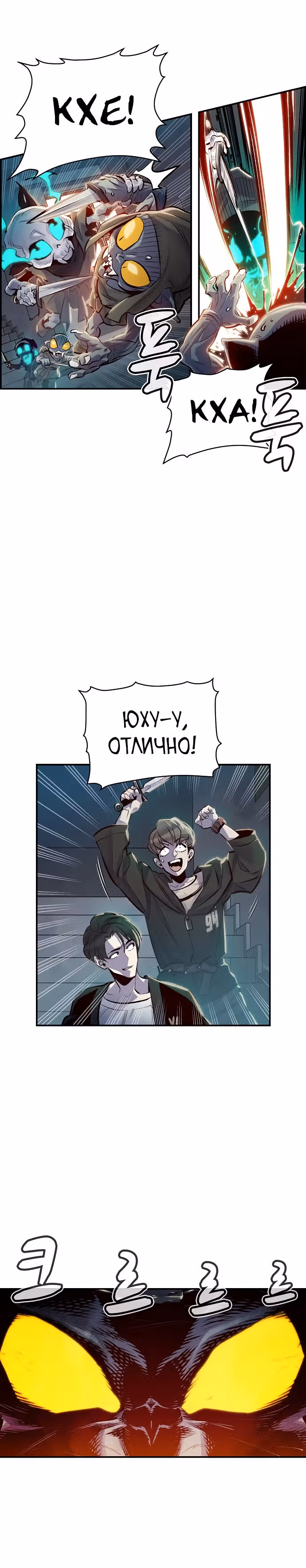 Некромант-одиночка — Том 1 · Глава 3, страница 14
