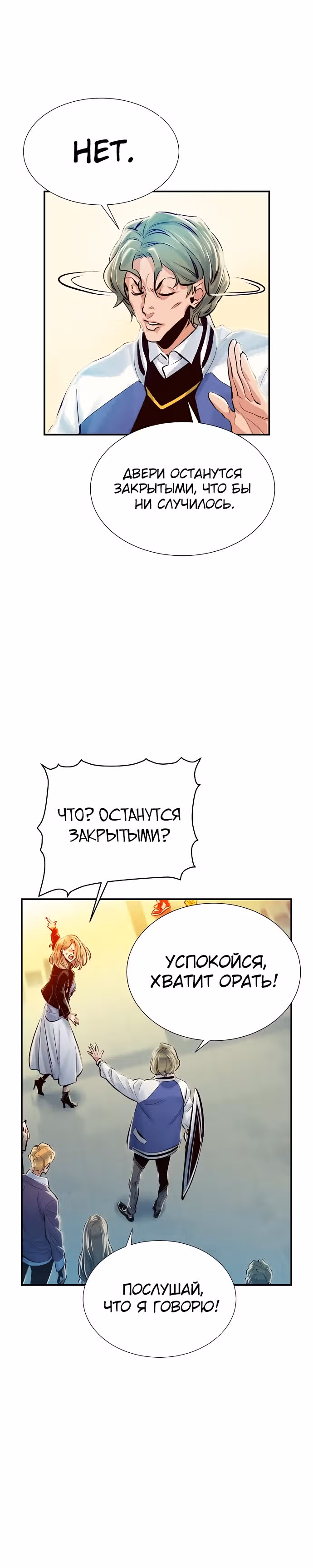 Некромант-одиночка — Том 1 · Глава 3, страница 37