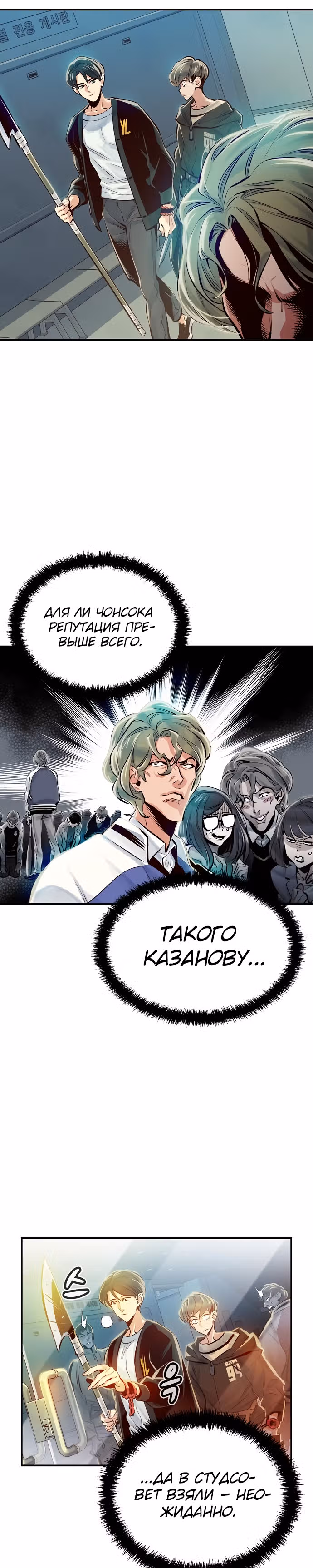 Некромант-одиночка — Том 1 · Глава 3, страница 38