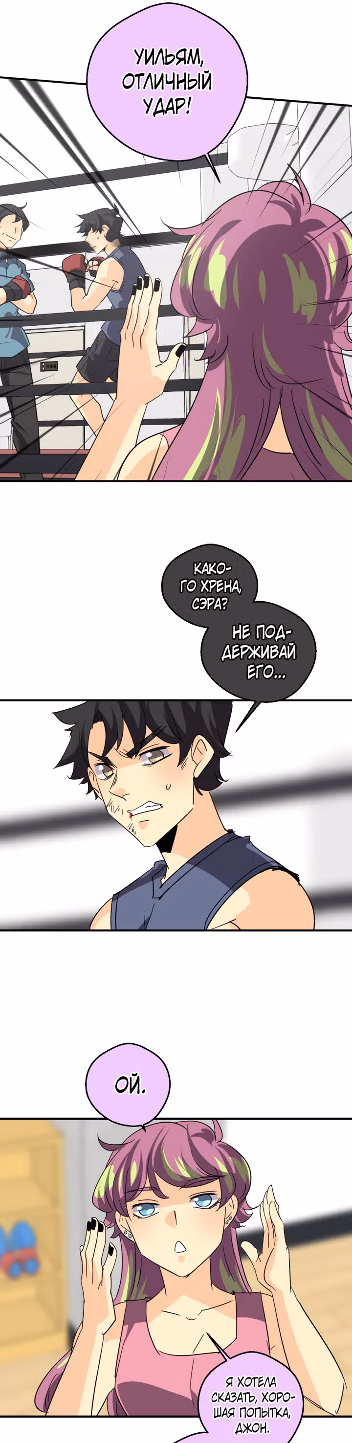 неОРДИНАРНЫЕ — Том 2 · Глава 271, страница 11