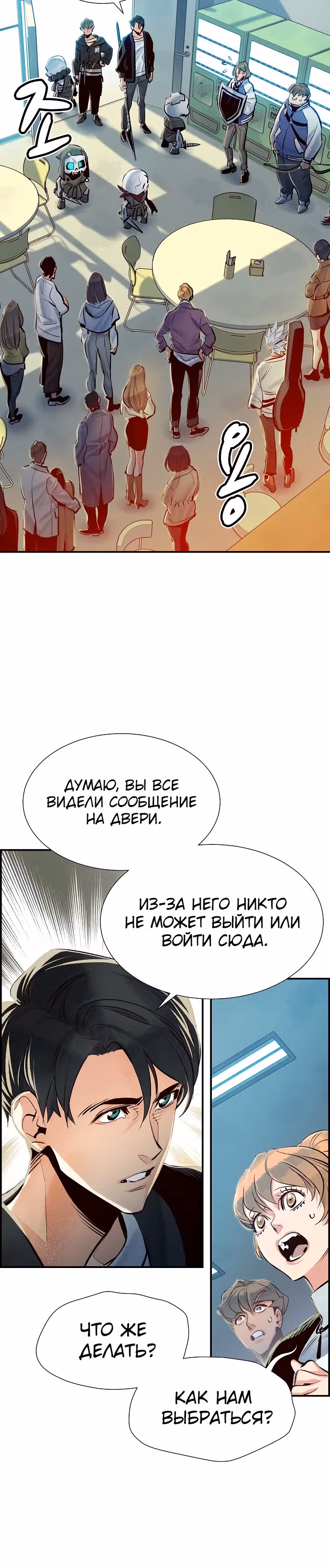 Некромант-одиночка — Том 1 · Глава 4, страница 20