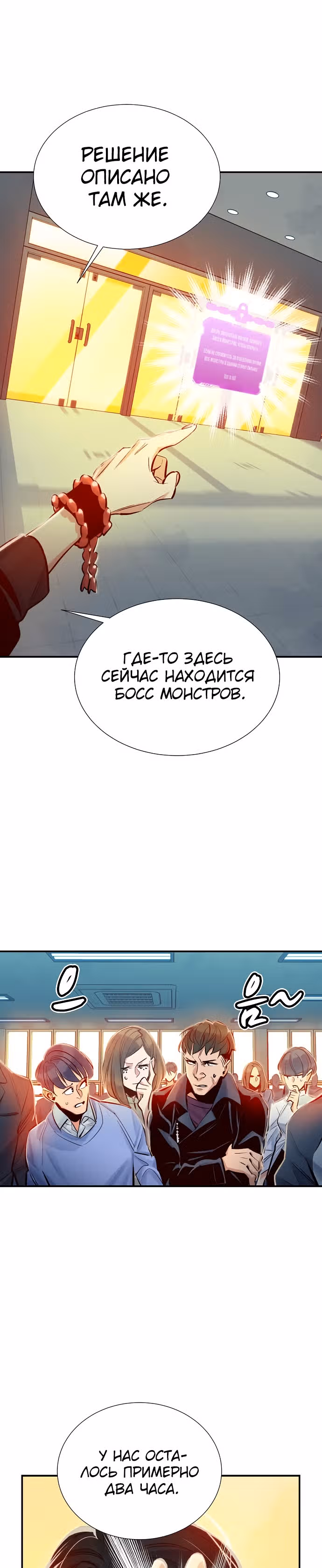 Некромант-одиночка — Том 1 · Глава 4, страница 21