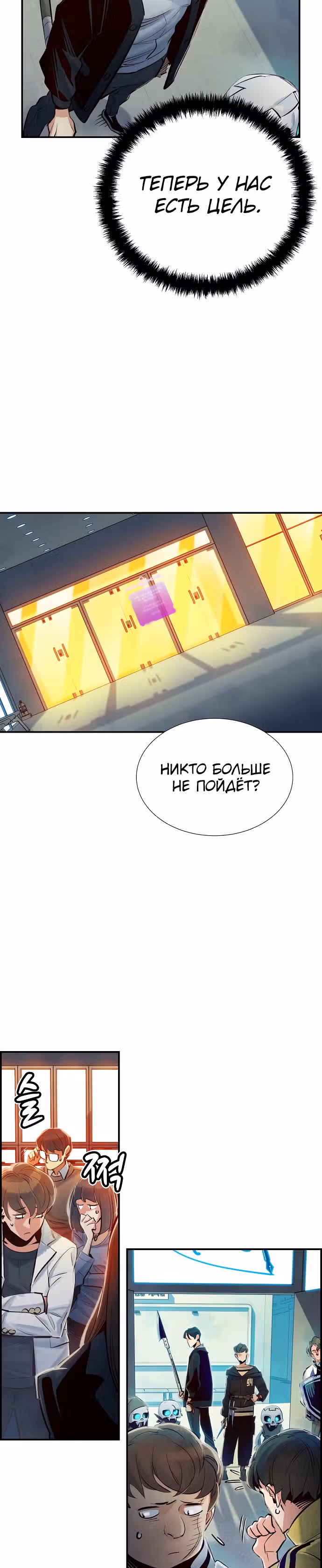 Некромант-одиночка — Том 1 · Глава 4, страница 24