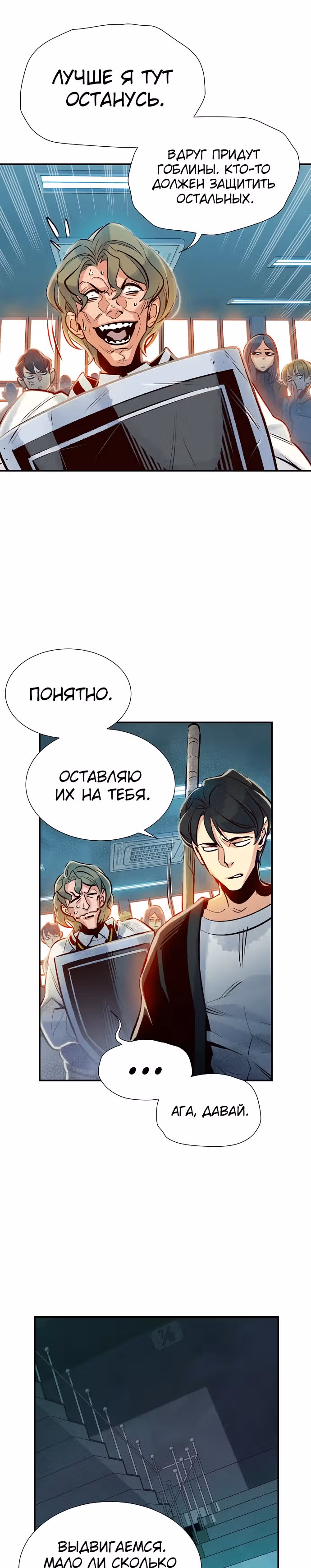 Некромант-одиночка — Том 1 · Глава 4, страница 30