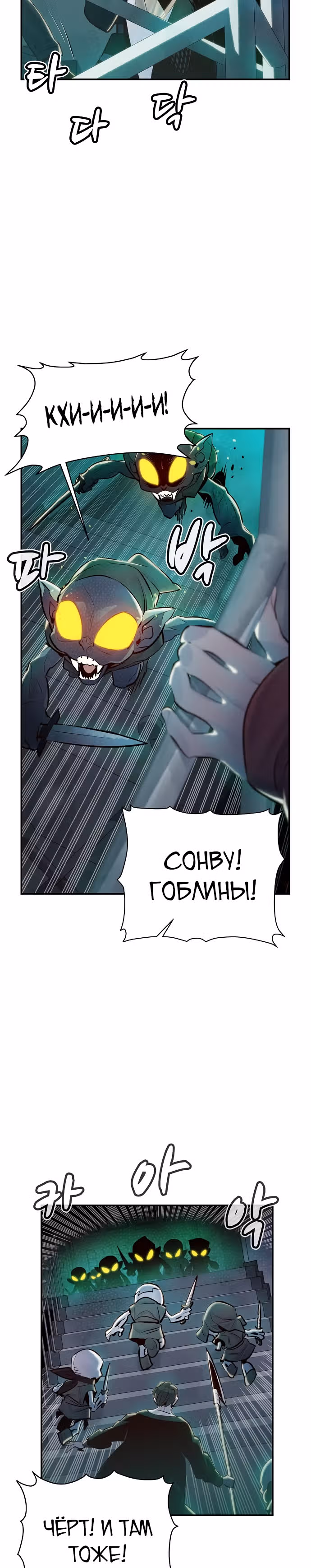Некромант-одиночка — Том 1 · Глава 4, страница 32