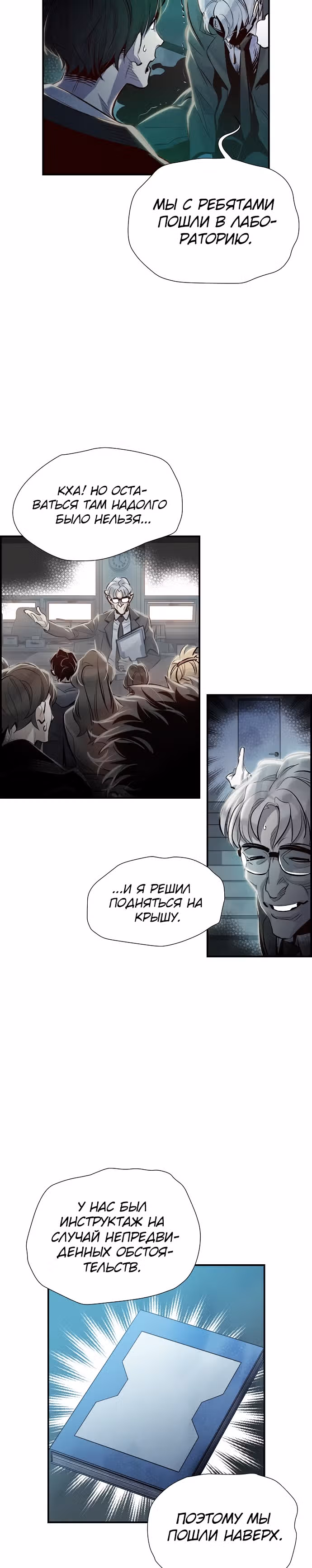 Некромант-одиночка — Том 1 · Глава 4, страница 43
