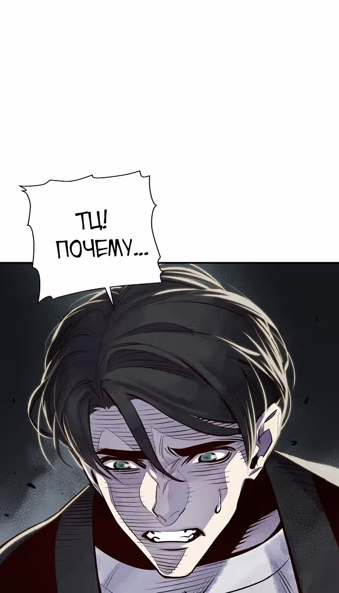Некромант-одиночка — Том 1 · Глава 4, страница 49