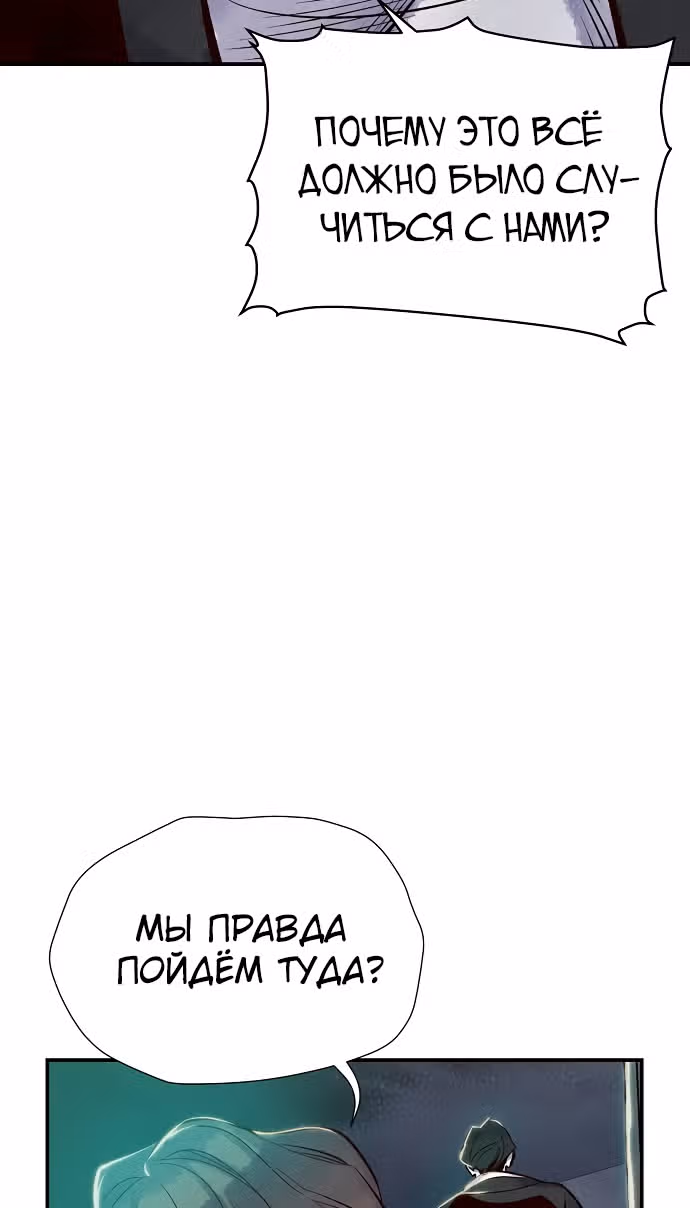Некромант-одиночка — Том 1 · Глава 4, страница 50