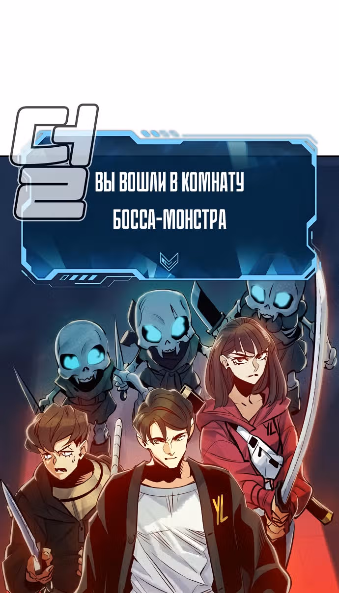 Некромант-одиночка — Том 1 · Глава 4, страница 53