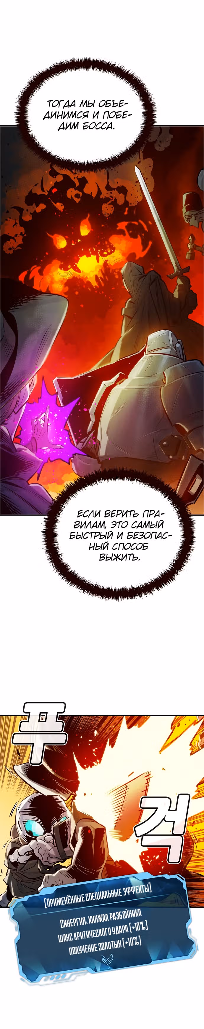 Некромант-одиночка — Том 1 · Глава 4, страница 10
