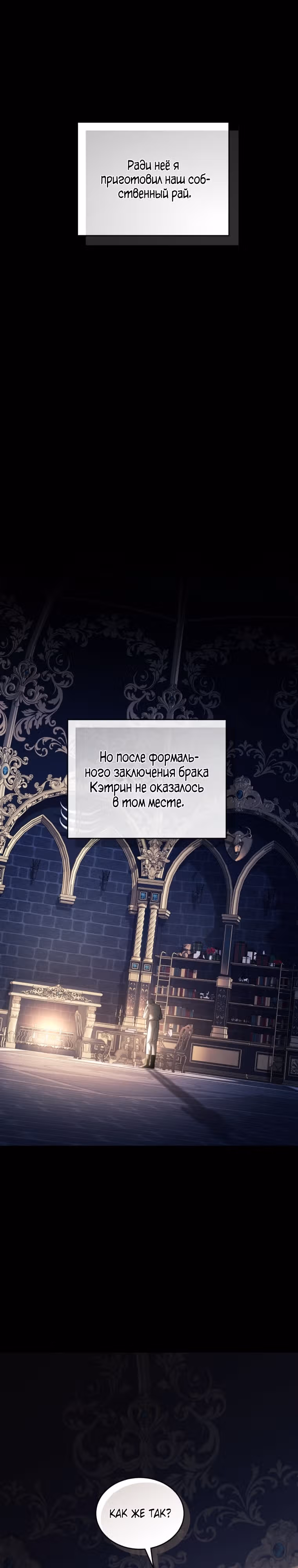 Перезапуск Леди — Том 2 · Глава 70, страница 14