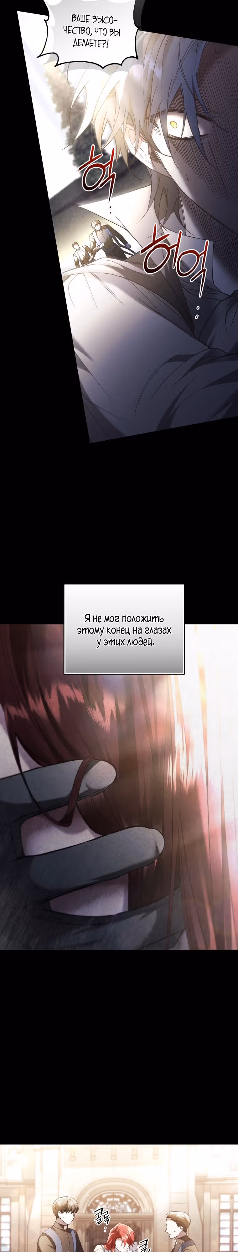 Перезапуск Леди — Том 2 · Глава 70, страница 22