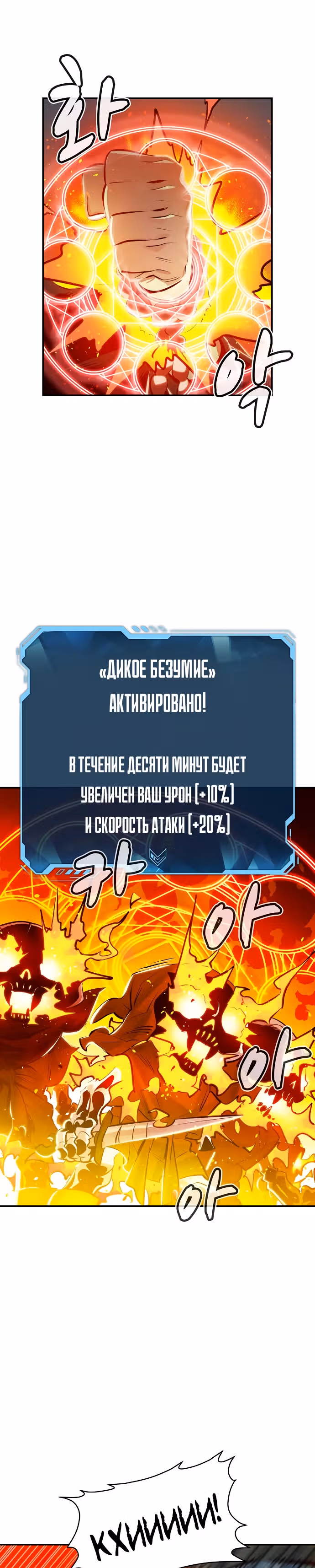 Некромант-одиночка — Том 1 · Глава 5, страница 10