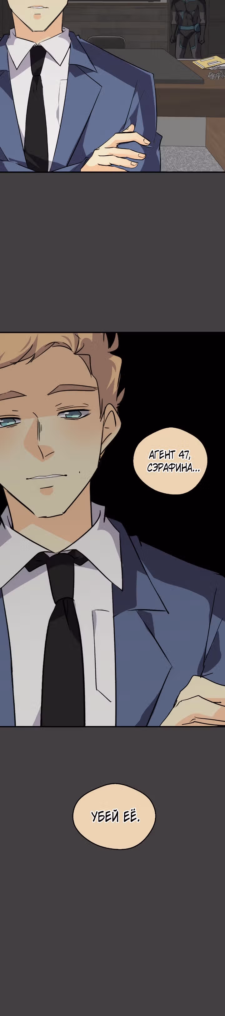 неОРДИНАРНЫЕ — Том 2 · Глава 272, страница 27
