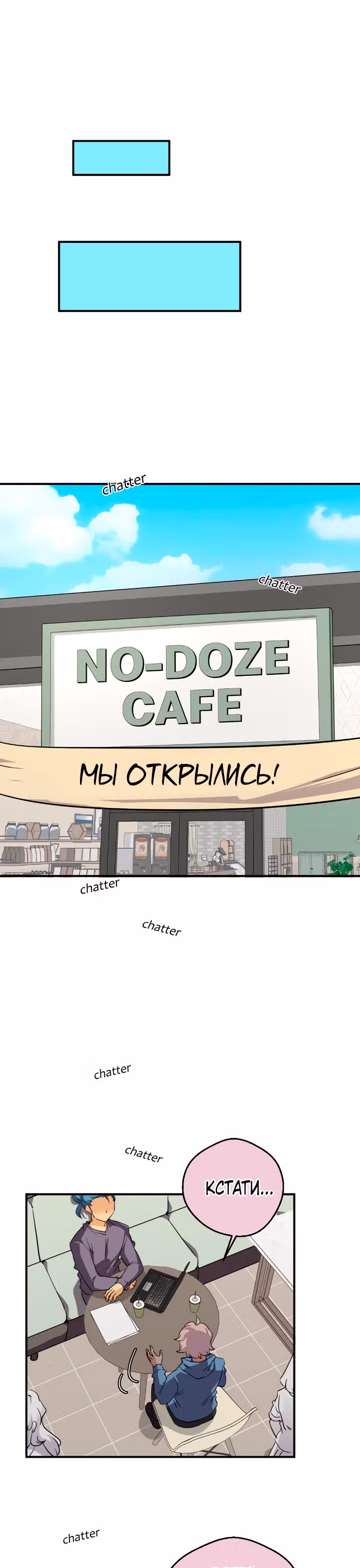 неОРДИНАРНЫЕ — Том 2 · Глава 272, страница 43
