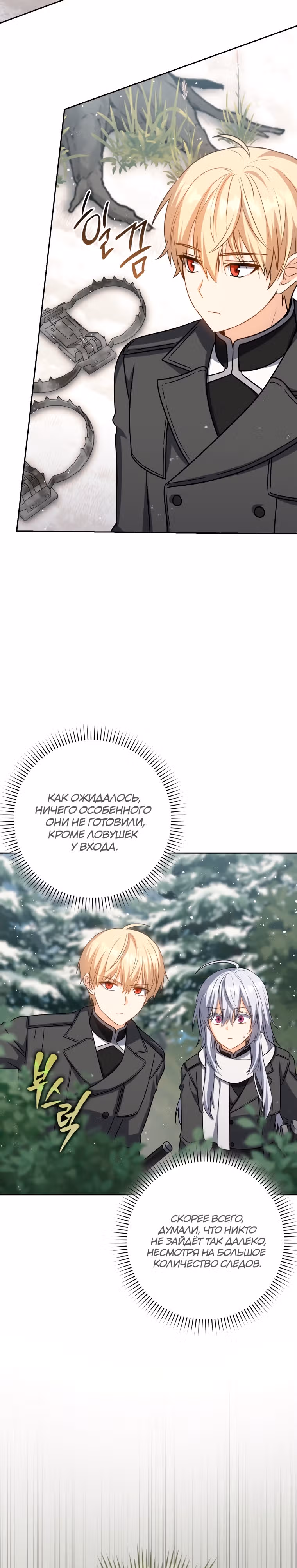Переродившийся убийца — гений фехтования — Том 1 · Глава 32, страница 19