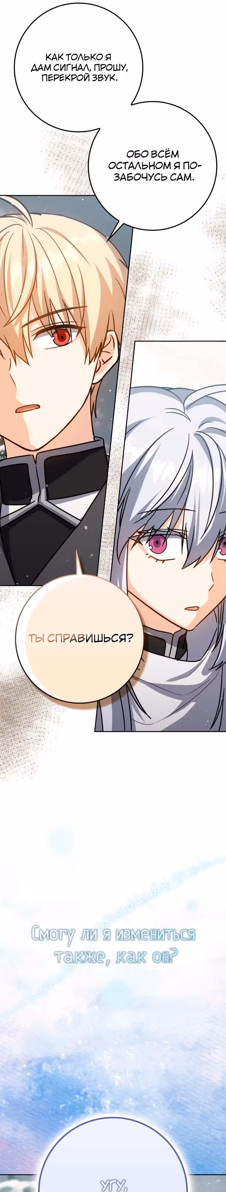 Переродившийся убийца — гений фехтования — Том 1 · Глава 32, страница 27