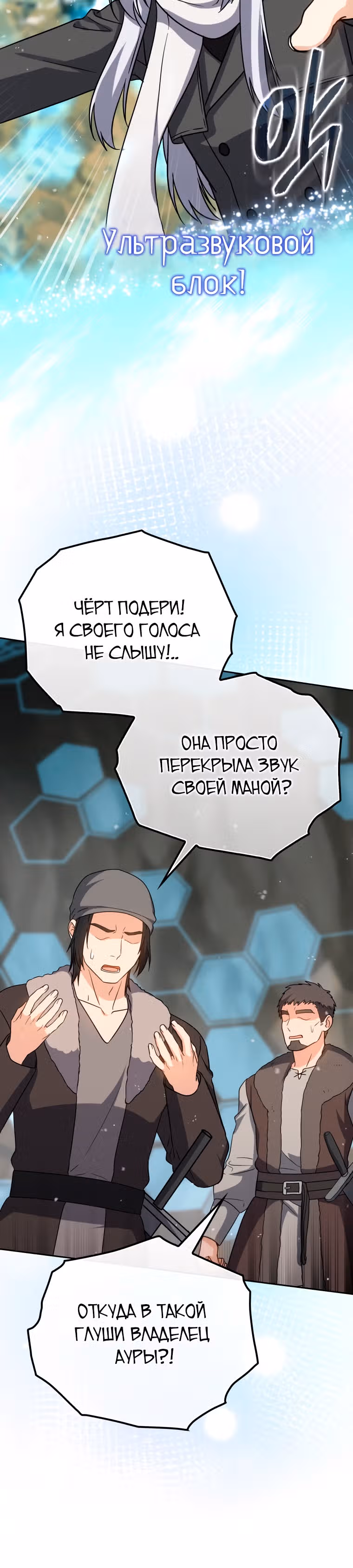 Переродившийся убийца — гений фехтования — Том 1 · Глава 32, страница 30