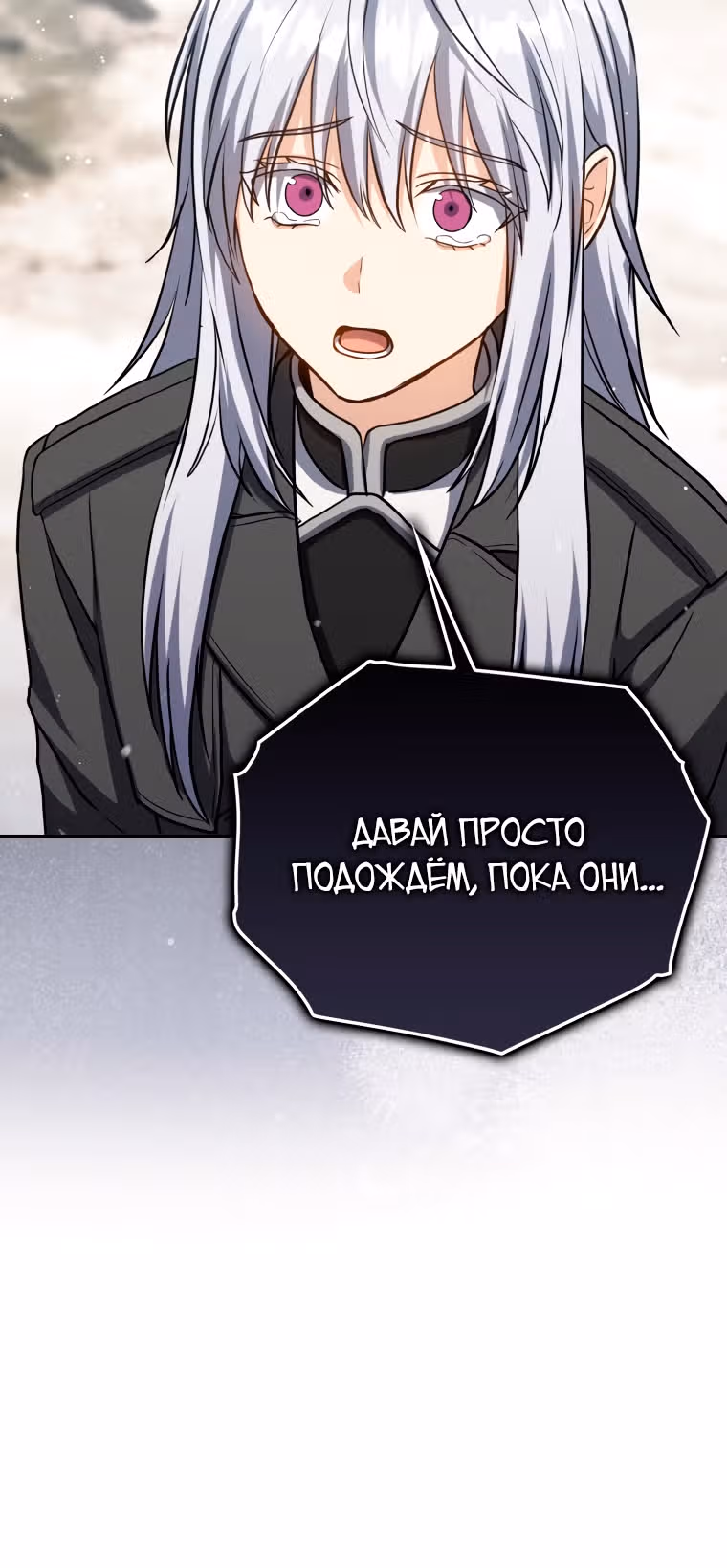 Переродившийся убийца — гений фехтования — Том 1 · Глава 33, страница 27