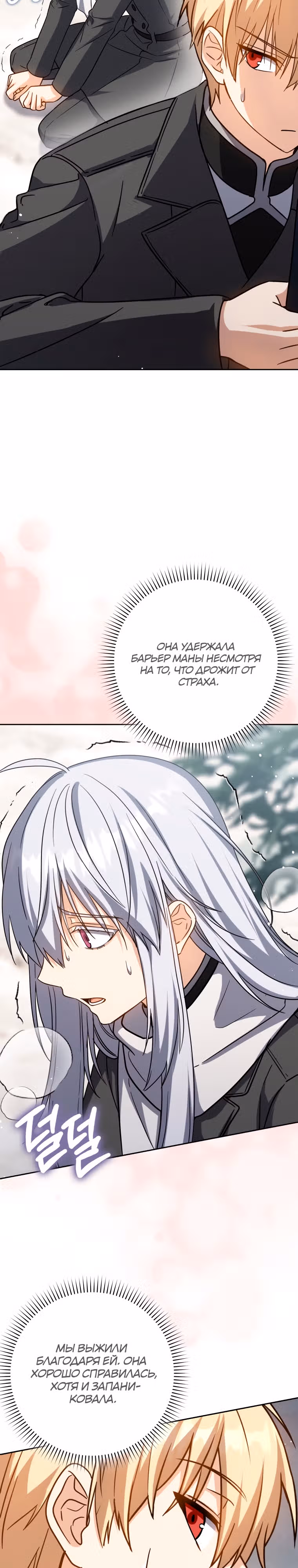Переродившийся убийца — гений фехтования — Том 1 · Глава 33, страница 4