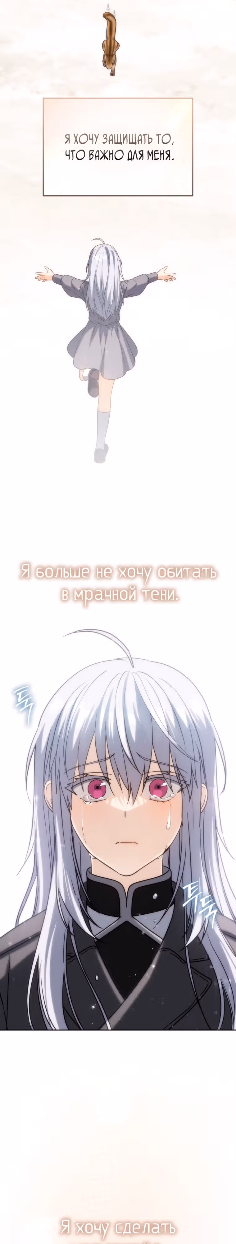 Переродившийся убийца — гений фехтования — Том 1 · Глава 33, страница 37
