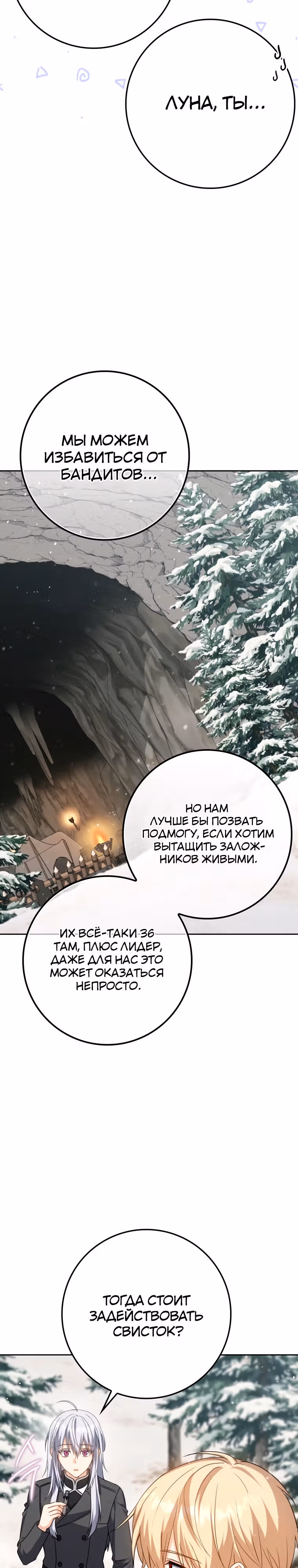 Переродившийся убийца — гений фехтования — Том 1 · Глава 33, страница 8