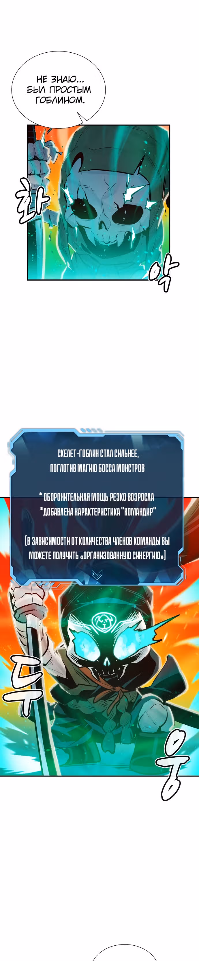 Некромант-одиночка — Том 1 · Глава 6, страница 23