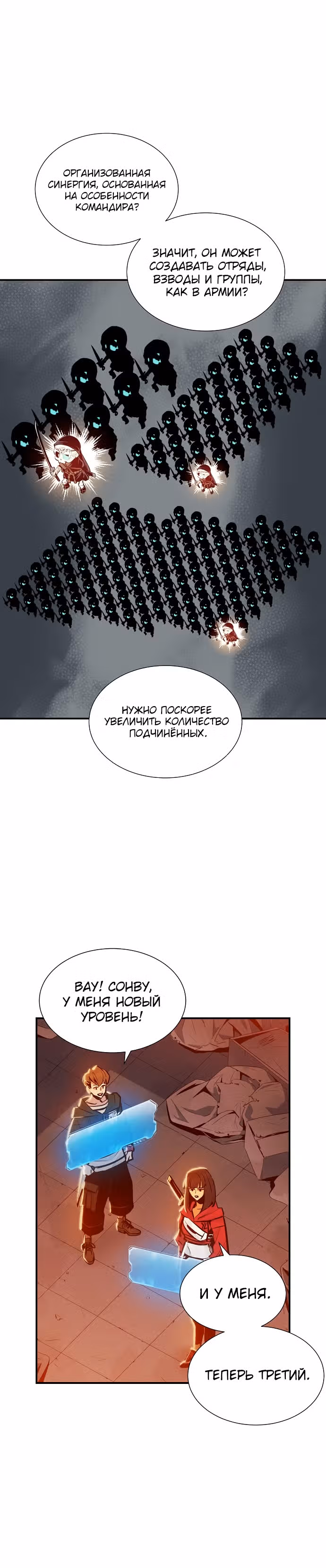 Некромант-одиночка — Том 1 · Глава 6, страница 25