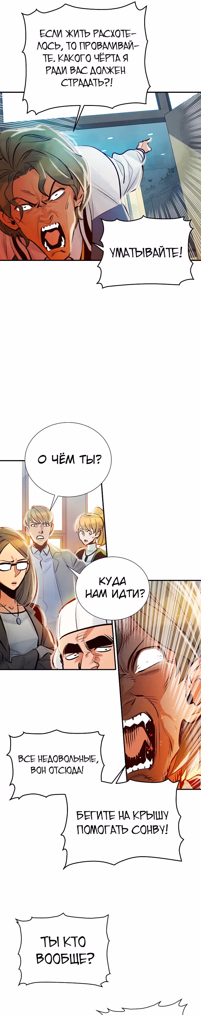 Некромант-одиночка — Том 1 · Глава 6, страница 40