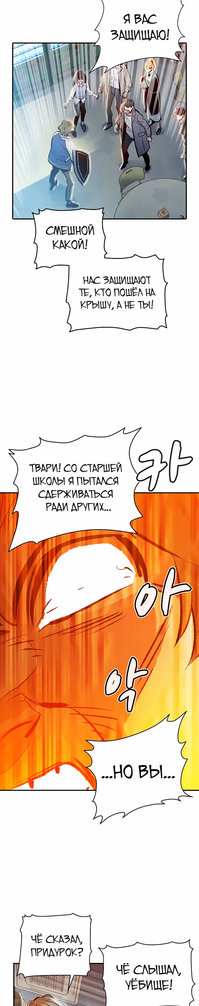 Некромант-одиночка — Том 1 · Глава 6, страница 41