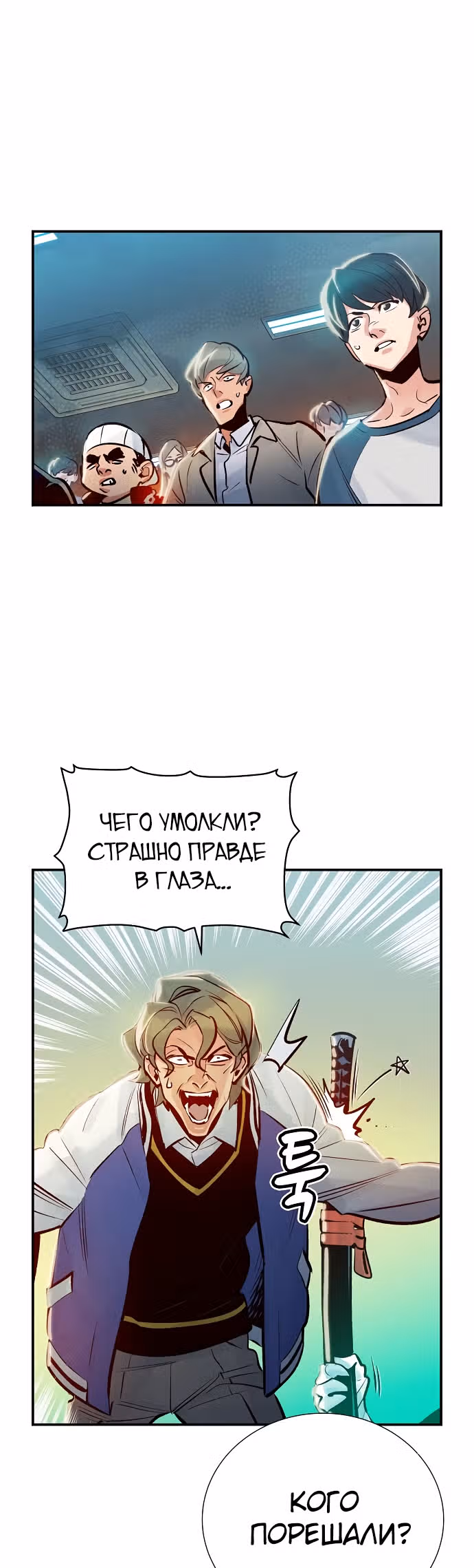 Некромант-одиночка — Том 1 · Глава 6, страница 44