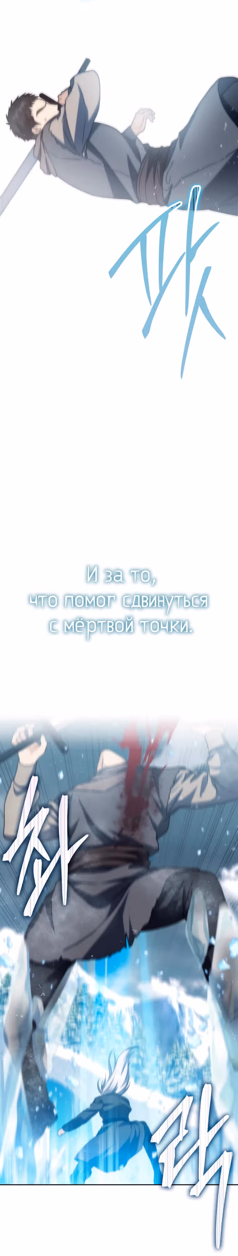 Переродившийся убийца — гений фехтования — Том 1 · Глава 34, страница 28