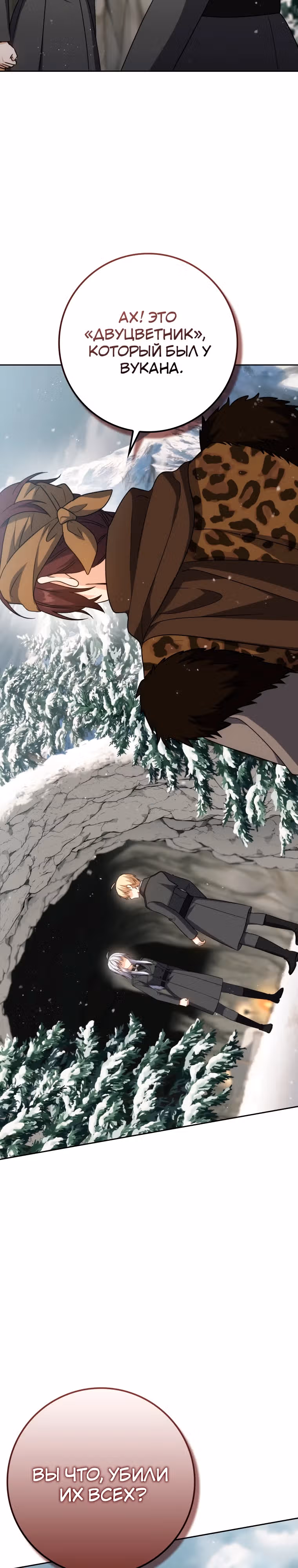 Переродившийся убийца — гений фехтования — Том 1 · Глава 34, страница 35