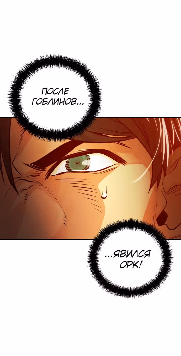 Некромант-одиночка — Том 1 · Глава 7, страница 36