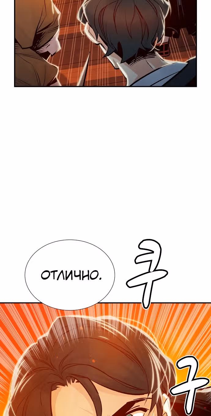 Некромант-одиночка — Том 1 · Глава 7, страница 40