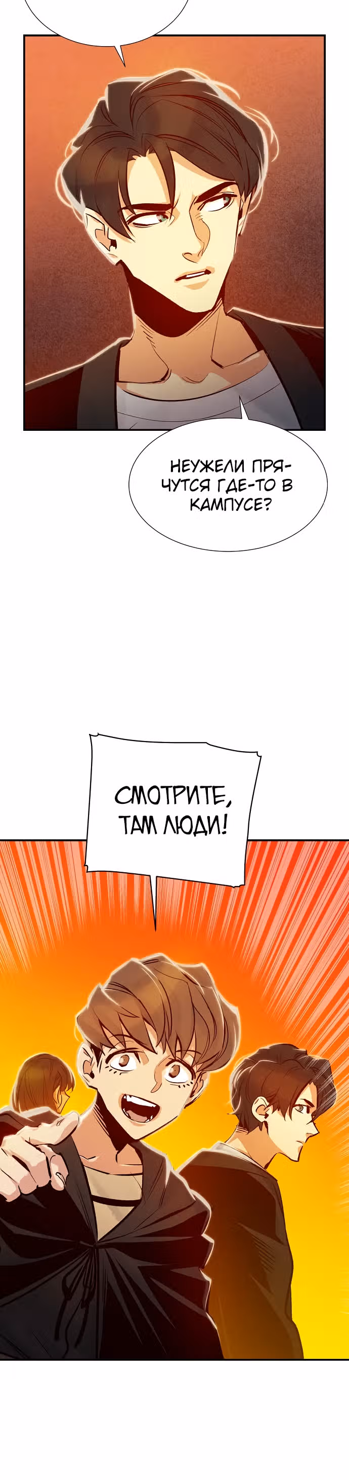 Некромант-одиночка — Том 1 · Глава 7, страница 7