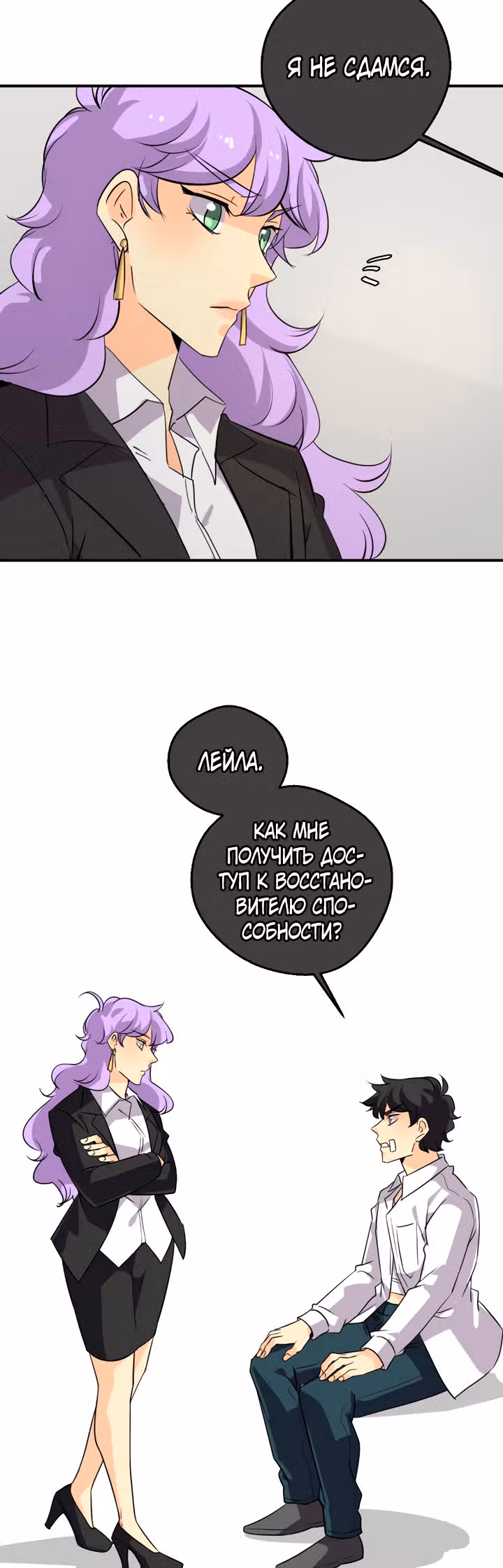 неОРДИНАРНЫЕ — Том 2 · Глава 275, страница 48