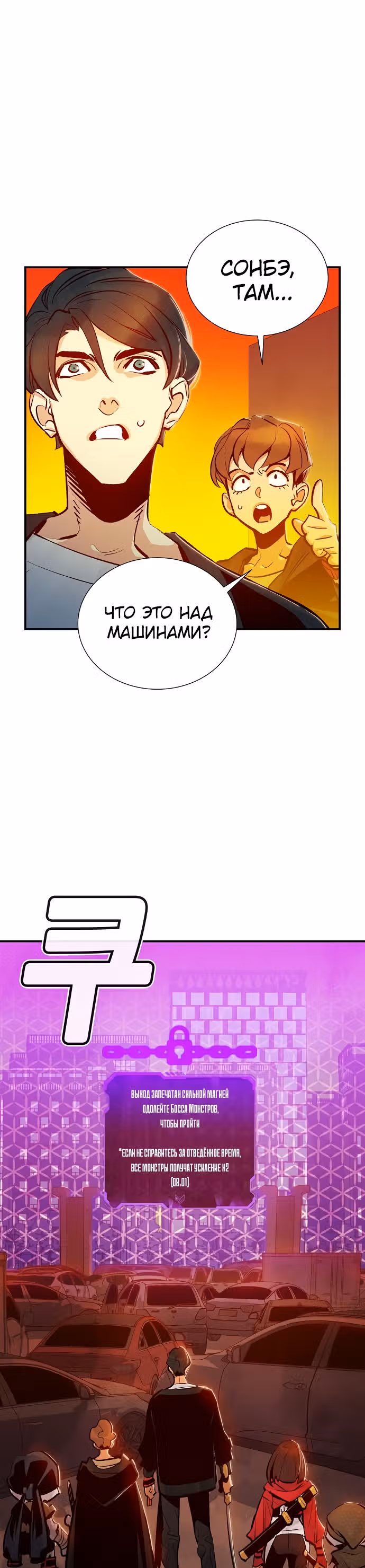 Некромант-одиночка — Том 1 · Глава 8, страница 33