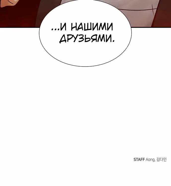 Некромант-одиночка — Том 1 · Глава 8, страница 48