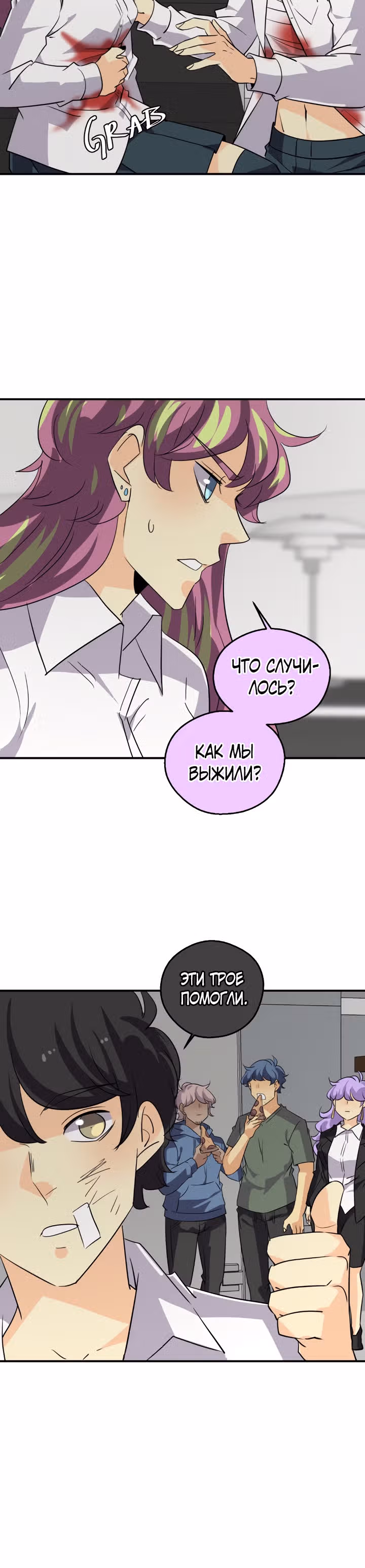 неОРДИНАРНЫЕ — Том 2 · Глава 276, страница 18