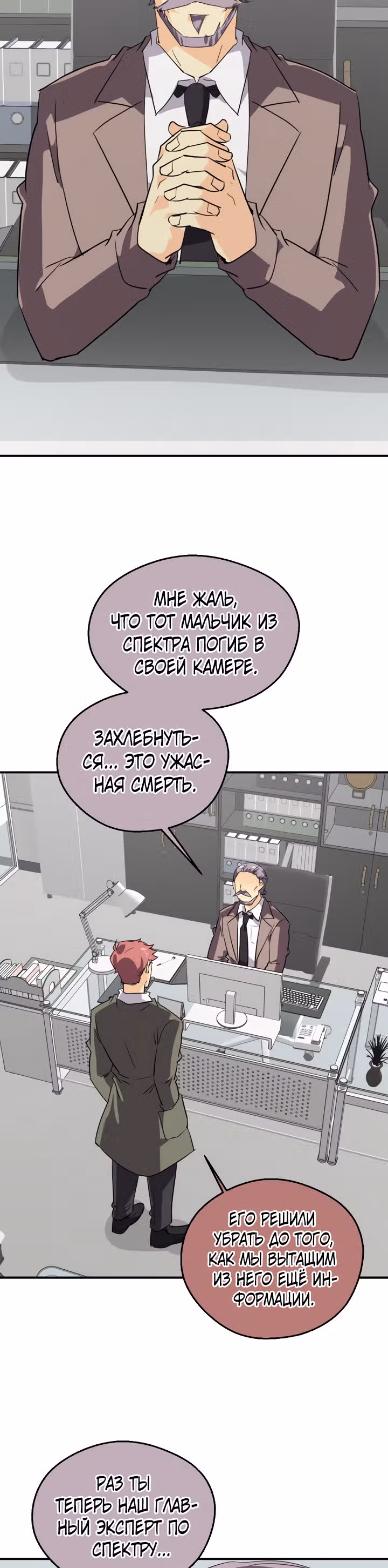 неОРДИНАРНЫЕ — Том 2 · Глава 276, страница 25