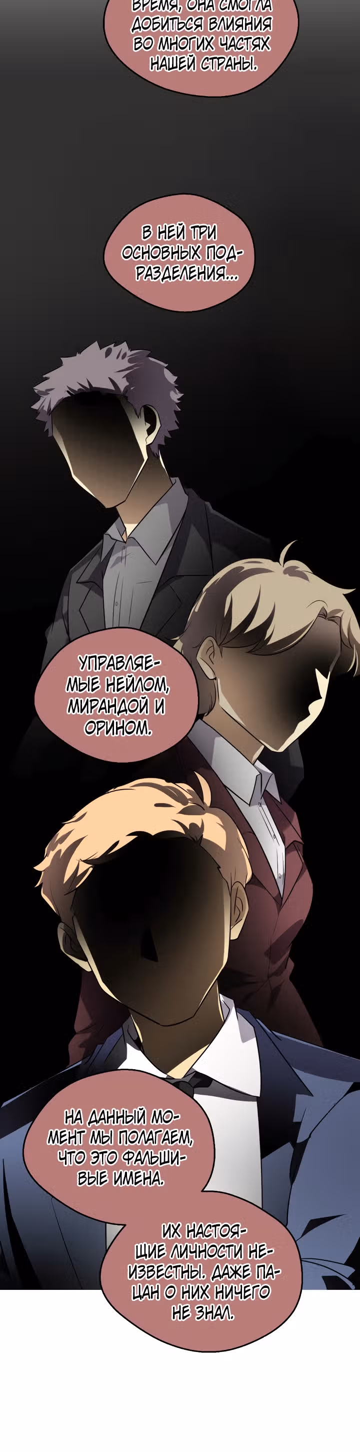 неОРДИНАРНЫЕ — Том 2 · Глава 276, страница 27