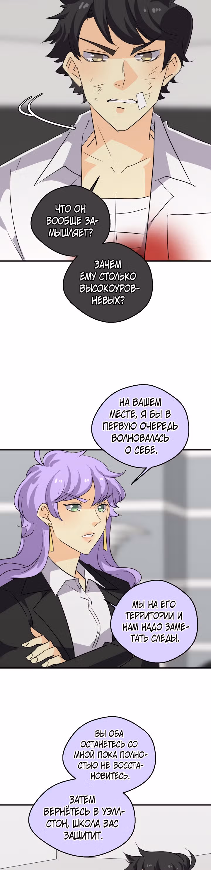 неОРДИНАРНЫЕ — Том 2 · Глава 276, страница 34